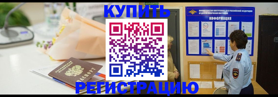 временная регистрация собственник в Владикавказе