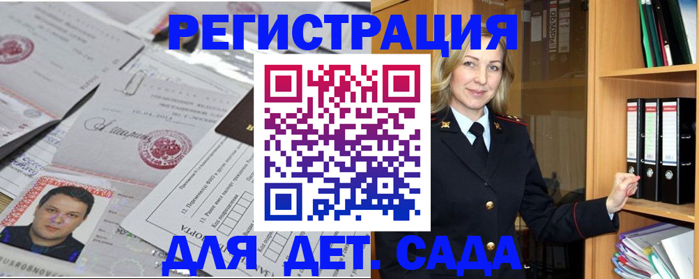 прописка для работы в Владикавказе