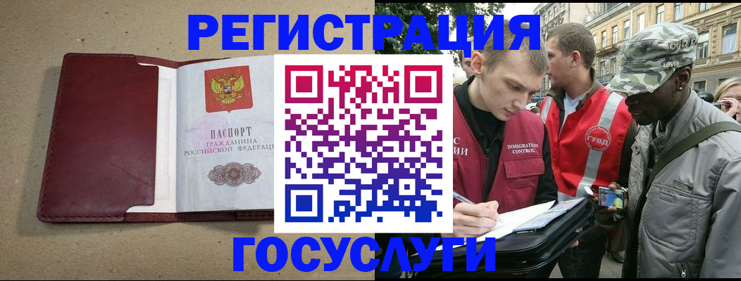 прописка в Владикавказе